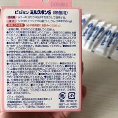 哺乳瓶つけおき除菌の画像