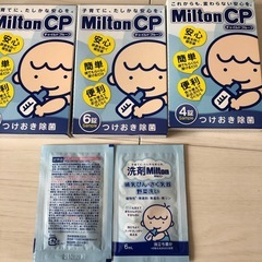 哺乳瓶つけおき除菌の画像