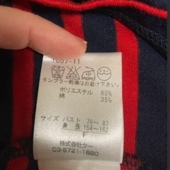 ボーダーフリル 長袖 トップス POU DOU DOUの画像