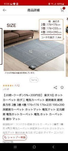 ホットカーペット２畳　断熱シートつき