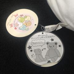 【断捨離中❗️】身長25cm　すみっコぐらし　ぬいぐるみ　ティッシュケース　身長25cmの画像