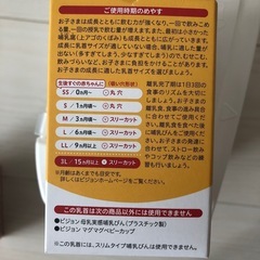 ピジョン母乳実感乳首の画像