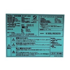 【ジ1122-10】コンパクトサイズ‼️ Haier  冷蔵庫 2018年 パッキン剥がれ有の画像
