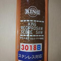 セーバーソー　レシプロソー　替刃　バイメタル　金属用の画像