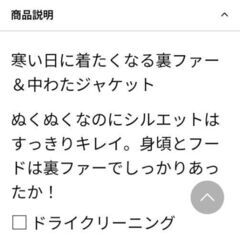 キルトジャケットの画像