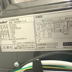 『新しい洗濯機』の画像