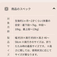 バウンサー（ベビービョルン）の画像