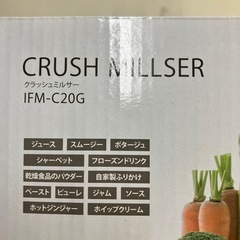 O2411-627 Iwatani クラッシュミルサー 年式不明 IFM-C20G 未開封品の画像