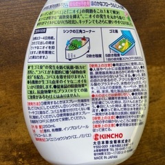 コバエコナーズ　キンチョーの画像