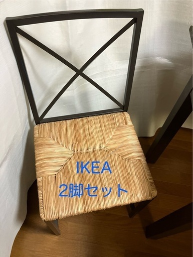 IKEA イケア　椅子　2脚　ラタン風\n