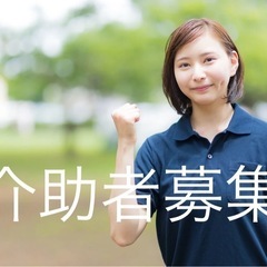 障害者のご自宅での介護【下関】