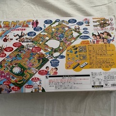 人生ゲームの画像