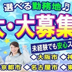 【即入寮・日払い・家がない・所持金少ない・実はトラブルがあって、...