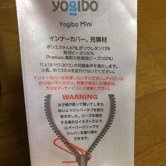 yogibo    の画像