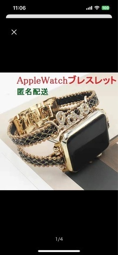 Apple Watchブレスレットタイプ