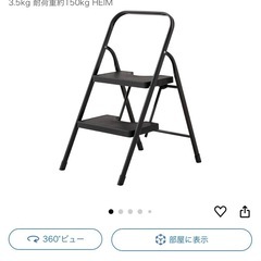 踏み台　脚立　の画像