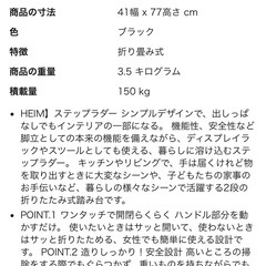 踏み台　脚立　の画像