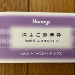 １２月１日までお得コンボ  ハニーズ優待７０００円分とイオンかほ...