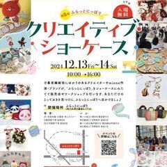 【日暮里12/13.14】モロッコカゴ講座