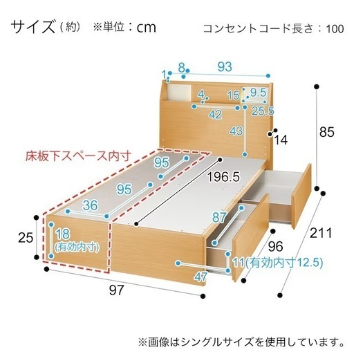 ニトリ シングルベッド アザン 白ホワイト ベッドフレーム 収納付き 照明ライト