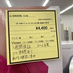 ★ジモティー割あり★ﾊﾟﾅｿﾆｯｸ/ｴｱｰﾏｯｻ-ｼﾞｬ-/2016/クリ-ニング済み/HG-3851の画像