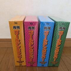 月刊ゴールデンボンバー DVD-BOX 4セット