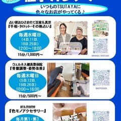 TSUTAYA大垣店12月 催事スケジュール 