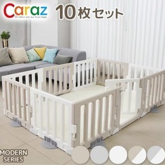 安心素材】【美品】固定ホルダー付Carazベビーサークル 扉付き10枚