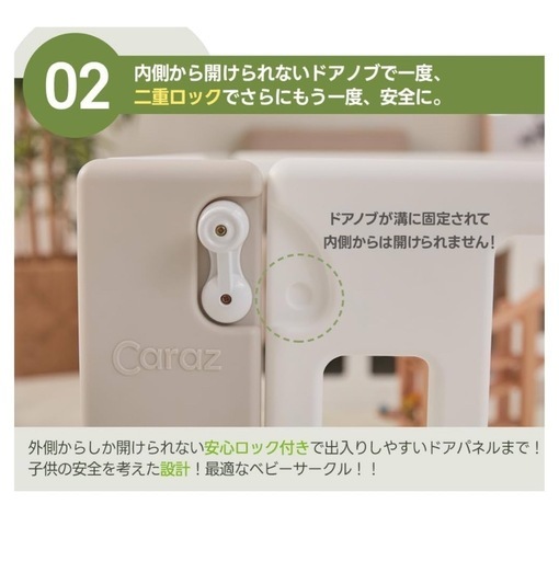 【安心素材】【美品】固定ホルダー付Carazベビーサークル 扉付き10枚