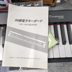 【引取先決まりました！】 Starfavor 電子ピアノ 88 鍵盤の画像