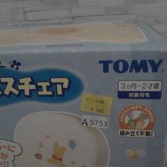 たためるバスチェア　A5753の画像