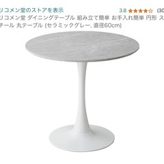 円形テーブル
