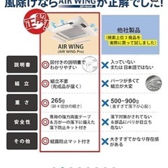 新品未使用！エアコン風よけ4枚セットの画像