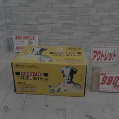 陳建一　蒸し器　A5868