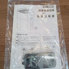 【新品・未使用】WUBY　超音波加湿器　リモコン付き　2024年製　■近隣配送無料 買取GO‼　栄和店の画像
