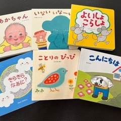 こどもちゃれんじ絵本０･１歳