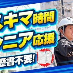 交通誘導及びイベント会場/警備スタッフの画像