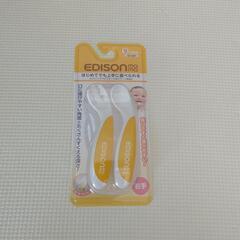 【新品未使用】エジソンフォーク＆スプーン