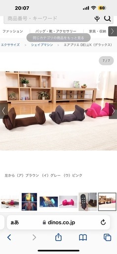 エアプリエ　定価3万9千円超え　美品