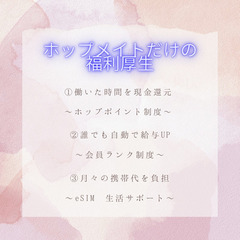 【白山市】デイサービスでの介護のお仕事♪≪日払い・週払いOK≫ホップだけの福利厚生で携帯代負担アリ♪  							の画像