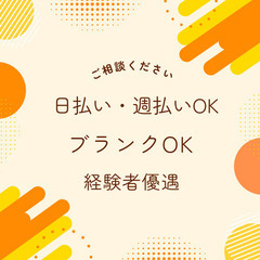 【白山市】デイサービスでの介護のお仕事♪≪日払い・週払いOK≫ホップだけの福利厚生で携帯代負担アリ♪  							の画像