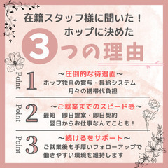 【白山市】デイサービスでの介護のお仕事♪≪日払い・週払いOK≫ホップだけの福利厚生で携帯代負担アリ♪  							の画像