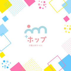 【白山市】デイサービスでの介護のお仕事♪≪日払い・週払いOK≫ホップだけの福利厚生で携帯代負担アリ♪  							の画像