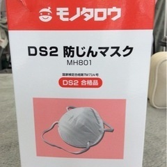 防じんマスク モノタロウ DS2合格品 16枚入りの画像