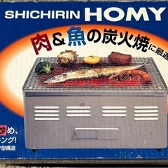 七輪ホーミー　　バーベキューコンロの画像