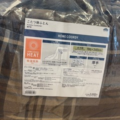 【値下げしました】北欧デザイン　家具調こたつ　75cm✖️105cm　の画像