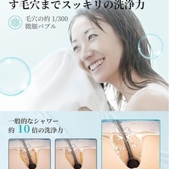 新品⭐️ Anycee シャワーヘッド マイクロナノバブル 節水シャワーヘッド　3段階 の画像