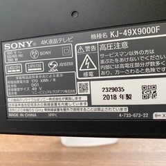 SONY 49型テレビ KJ-49X9000Fの画像