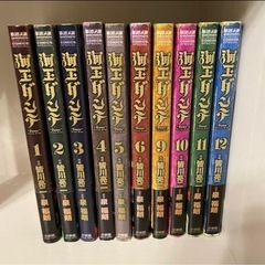 海王ダンテ　1.2.3.4.5.6.9.10.11.12