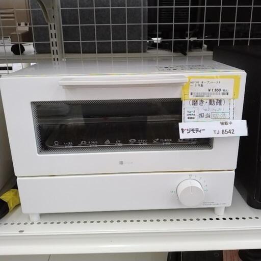 ※取れない汚れあり NITORI オーブントースター 21年製 TJ8542